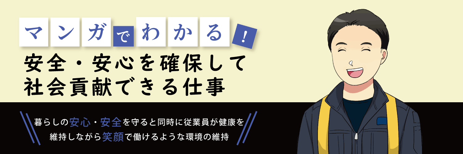 漫画特集